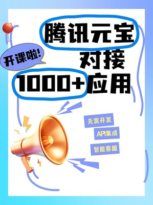 集簡云 以無代碼集成賦能抖音應用軟件開發新紀元