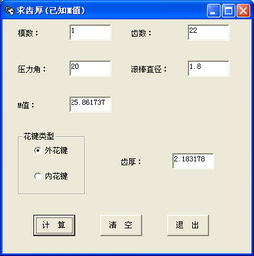 機(jī)械設(shè)計(jì)與制造電氣交流版塊花鍵計(jì)算軟件 高效工具助力產(chǎn)品與工裝設(shè)計(jì)
