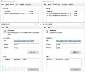 警惕“李鬼”應(yīng)用 國產(chǎn)病毒海外作祟，竟盜用國內(nèi)上市公司產(chǎn)品標(biāo)識(shí)